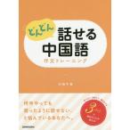 [книга@/ журнал ]/ быстро рассказ .. китайский язык сочинение тренировка / средний запад тысяч ./ работа 