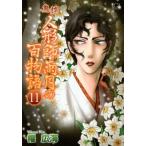 [книга@/ журнал ]/.. кукла . дождь месяц. 100 история 11 (LGA комиксы )/. широкий море / работа ( комиксы )