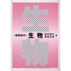 [ бесплатная доставка ][книга@/ журнал ]/ живое существо ({ основа ..} серии )/ сосна ... дешево рисовое поле правильный превосходящий ( монография * Mucc )