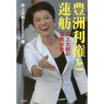 [книга@/ журнал ]/.. выгода право . лотос . Inoue Taro. . битва ткань .!/ Inoue Taro / работа 