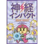 [книга@/ журнал ]/ нерв удар /. рисовое поле ./ работа 