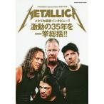 [книга@/ журнал ]/CROSSBEAT Special Edition больше . модифицировано . версия Metallica (SHINKO MUSIC