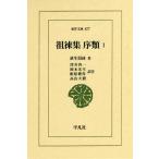 [книга@/ журнал ]/.. сборник . вид 1 ( Восток библиотека )/. сырой ../ работа ... один / перевод примечание Okamoto свет сырой / перевод примечание ... произведение / перевод примечание высота гора большой ./ перевод примечание 