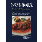  итальянская кухня. техника body серия .. итальянская кухня ... профессиональный поэтому. технология документ переиздание /. река . Akira /( работа )..../( работа ). гарантия бок ../( работа )