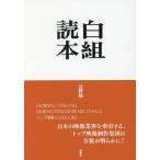 [ бесплатная доставка ][книга@/ журнал ]/ белый комплект читатель /.../ работа 