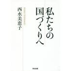 [книга@/ журнал ]/ мы. страна ..../ запад вода прекрасный ../ работа 