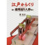 [ бесплатная доставка ][книга@/ журнал ]/ Edo из .. шт 3/.. документ / работа 