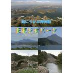 [ бесплатная доставка ][книга@/ журнал ]/ море .... музей небо . geo park / длина .../ сборник работа 
