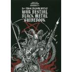 [ бесплатная доставка ][книга@/ журнал ]/ War * Beth коричневый ru* black metallic ru* путеводитель максимальный нижний ground metal ( мир . ультра музыка )/ наружный break *shou/ работа 