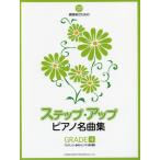 [книга@/ журнал ]/ музыкальное сопровождение подножка * выше фортепьяно шедевр сборник 4 ( тренировка человек поэтому. )/doremi музыкальное сопровождение выпускать фирма 