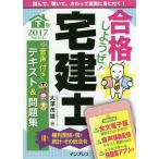 [ бесплатная доставка ][книга@/ журнал ]/ соответствие требованиям . для .! агент по недвижимости . со звуковым сопровождением . текст &amp; рабочая тетрадь 2017 внизу шт / большой .. самец / работа 