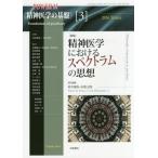 [ бесплатная доставка ][книга@/ журнал ]/ психиатрия. основа 3 (POWER)/..../ ответственность редактирование . сосна Taro / ответственность редактирование 