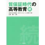 [ бесплатная доставка ][книга@/ журнал ]/ качество гарантия времена. высота и т.п. образование ./ Yamamoto . один / работа 