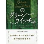 [ бесплатная доставка ][книга@/ журнал ]/ зеленый Wich. документ A Complete Book of Shadows /.ta