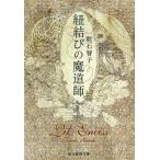 [книга@/ журнал ]/ шнур ... . дорога .(. изначальный детектив библиотека )/. камень ../ работа 