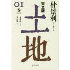 [ бесплатная доставка ][книга@/ журнал ]/ земельный участок совершенно версия 01 шт /.. выгода / работа золотой правильный ./... река ./ перевод 