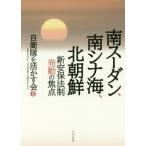[ бесплатная доставка ][книга@/ журнал ]/ юг Hsu Dan, юг sina море, Северная корея новый дешево гарантия закон система departure перемещение. подпалина пункт / собственный ......./ сборник работа 