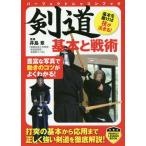 [книга@/ журнал ]/ kendo основы . битва .( Perfect урок книжка )/. остров глава /..