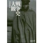 [�{/�G��]/�푈�j��� (��������)/�Ό��Ύ�(����)