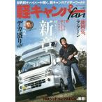 [книга@/ журнал ]/ легкий туристский фургон fan 23 ( Yaesu носитель информации Mucc )/ Yaesu выпускать 