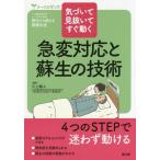 [ бесплатная доставка ][книга@/ журнал ]/ внезапный менять соответствует .. сырой. технология .... видеть ... сразу двигаться ( медсестра Bigi nz: один порции ....na-