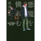 [книга@/ журнал ]/ демон ..../ Nishizawa Yasuhiko / работа 