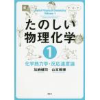 [ бесплатная доставка ][книга@/ журнал ]/ веселый предмет физика и химия 1/..../ работа Yamamoto ../ работа 