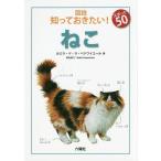 [ бесплатная доставка ][книга@/ журнал ]/ map мнение ..... хочет! спот 50../. название :Cats (Rikuyosha Children &amp; YA Books)/kami