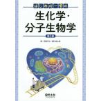 [ бесплатная доставка ][книга@/ журнал ]/ Hajime no Ippo. биохимия * минут . биология / передний . правильный Хара / работа . река багряник японский Taro / работа 