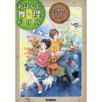 [книга@/ журнал ]/ живое существо . раз файл начальная школа 4~6 год (.. нет детектив дрель )/Gakken