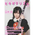 [книга@/ журнал ]/GiGS Presentshiki дребезжание ритм Vol.2 ~ Zero из начало . гитара * жизнь ~ (SHINKO MUSIC MOOK)/si