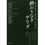 [ бесплатная доставка ][книга@/ журнал ]/... нет telida высокий tega-, Sartre,re vi nas.. на рассказ /. глициния изначальный ./ сборник . рисовое поле прямой / сборник 