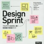 [ бесплатная доставка ][книга@/ журнал ]/ дизайн Sprint Pro канал . успех ... короткий период концентрация практика гид /. название :Desig