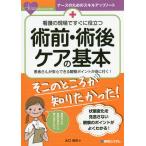 [книга@/ журнал ]/ уход. на месте сразу позиций быть установленным . передний *. после уход. основы пациент san . безопасность возможен наблюдение отметка ... иметься! ( медсестра поэтому. умение выше Note )/ большой . стрела 