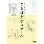 [ бесплатная доставка ][книга@/ журнал ]/ прочитав веселый строительство дома. становится примерно ti tail./ остров рисовое поле . история / вместе работа добродетель рисовое поле Британия мир / вместе работа 