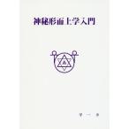 [ бесплатная доставка ][книга@/ журнал ]/ бог . форма . сверху . введение / flat один / работа 