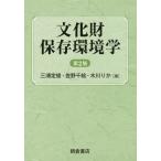 [ бесплатная доставка ][книга@/ журнал ]/ культура состояние сохранение окружающая среда ./ три .../ работа .. тысяч ./ работа дерево река ../ работа 