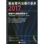 [ бесплатная доставка ][книга@/ журнал ]/. кровеносный сосуд внутри терапия. ..2017/ склон . доверие ./ редактирование . поверхность правильный ./ редактирование сосна круг ../ редактирование . земля .