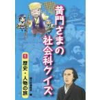 [ бесплатная доставка ][книга@/ журнал ]/ желтый .... общественная наука тест 1/ страна земля фирма редактирование часть / сборник 