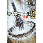 [книга@/ журнал ]/ космос армия .. школа - передний .-12 ( библиотека JAta10- 16)/ ястреб видеть один ./ работа 