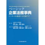 [ бесплатная доставка ][книга@/ журнал ]/ Basic юридические вопросы предприятия лексика - бизнес ..../ Нагай добродетель человек / сборник * работа Suzuki ../ сборник * работа . рисовое поле мир ./..* работа больше .../..* работа запад ... прекрасный /
