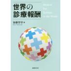 [ бесплатная доставка ][книга@/ журнал ]/ мир. медицинская ../ Kato . глава / сборник 