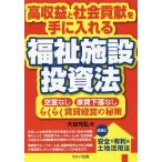 [книга@/ журнал ]/ высота прибыль . общество вклад . рука . вставка благосостояние объект инвестирование / большой . свет ./ работа 