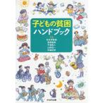 [ бесплатная доставка ][книга@/ журнал ]/ ребенок. .. рука книжка / Matsumoto .../ сборник работа горячая вода . прямой прекрасный / сборник работа flat горячая вода подлинный человек / сборник работа гора . хорошо один 