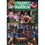 [ бесплатная доставка ][книга@/ журнал ]/vo Ise z*ob* i-ll Land Irish * музыка .. .../. 10 гроза правильный / работа 