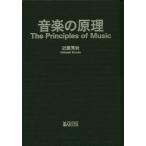 [ бесплатная доставка ][книга@/ журнал ]/ музыка. ../ близко глициния превосходящий осень / работа 