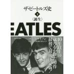 [ бесплатная доставка ][книга@/ журнал ]/ The * Beatles история рождение внизу / Mark * Louis son/ работа гора река подлинный ./ перевод Yoshino ../ перевод сосна рисовое поле для ./ перевод 