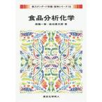 [ бесплатная доставка ][книга@/ журнал ]/ еда анализ химия ( новый стандартный питание * еда предмет серии )/ новый глициния один ./ работа лес свет . следующий ./ работа 