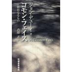 [ бесплатная доставка ][книга@/ журнал ]/ common * лицо религия . становится было использовано /. название :A Common Faith/jo
