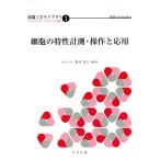 [ бесплатная доставка ][книга@/ журнал ]/ маленький .. особенности измерение * функционирование . отвечающий для ( организация инженерия Library : микро Robot tiks. Vaio. ..)/ новый . история человек / сборник работа 